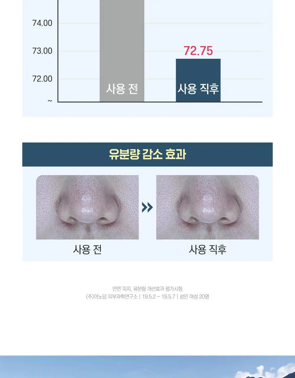 [저자극/세트] 라운드랩 1025 독도 토너/로션 2종 기획 (200ml+200ml) 상세페이지 23